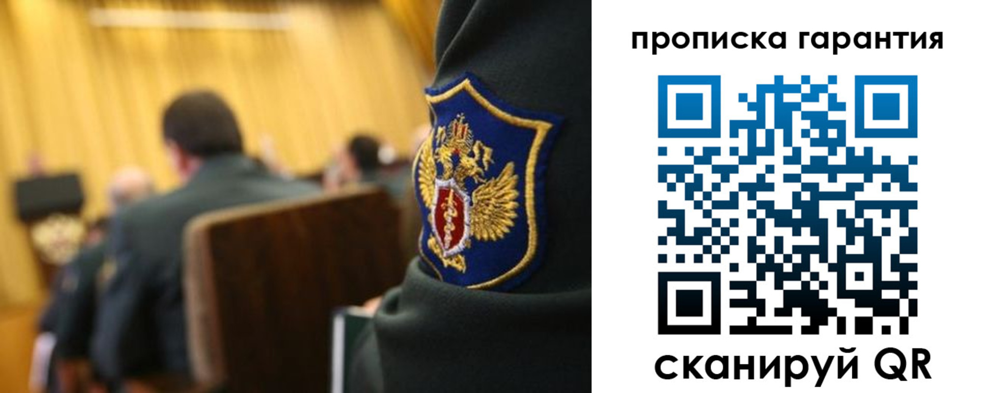 купить прописку в Удмуртии