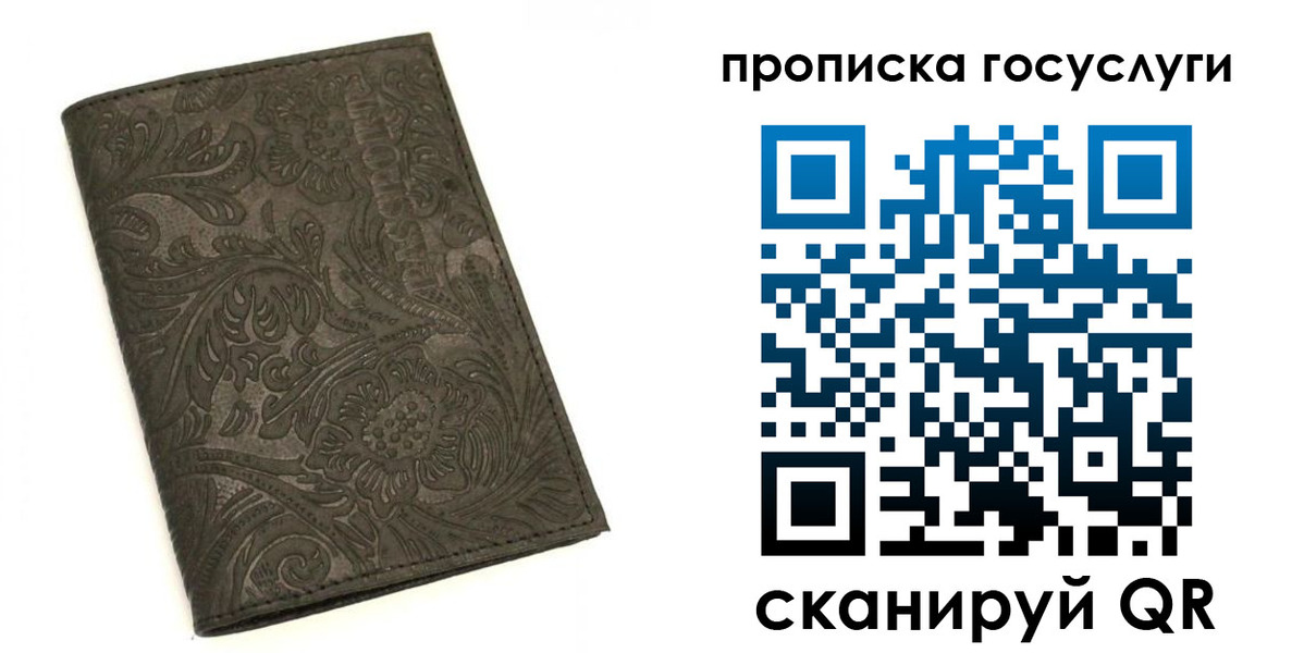 временная регистрация для всех в Удмуртии