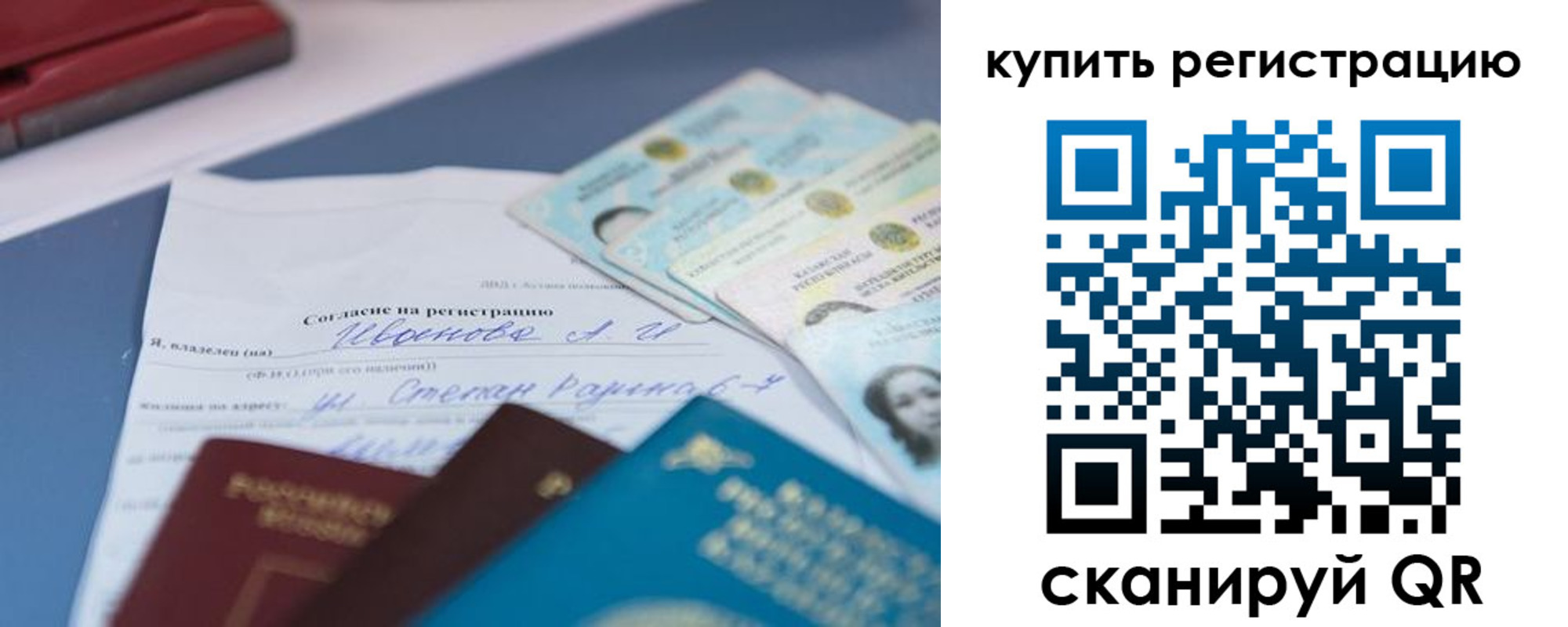 где прописаться в Удмуртии